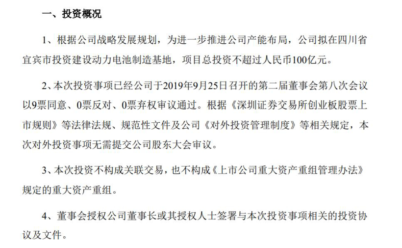 宁德时代,电池,宁德时代,宝马,大,PSA 宁德时代,电池,宁德时代,宝马,大,PSA
